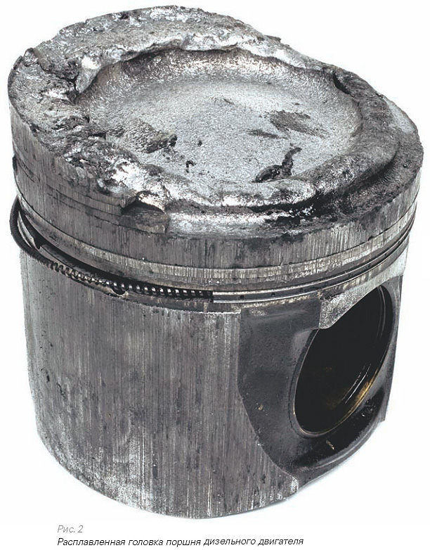 Расплавленная головка поршня дизельного двигателя (рис.2)